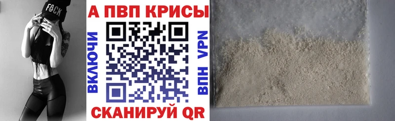 Alpha PVP Соль  маркетплейс телеграм  Котовск 