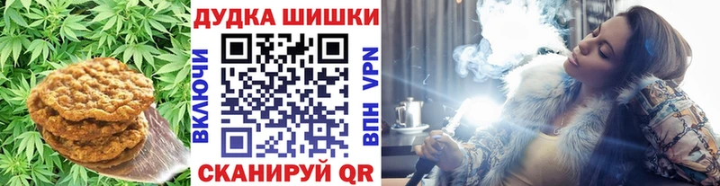 Печенье с ТГК марихуана  Котовск 