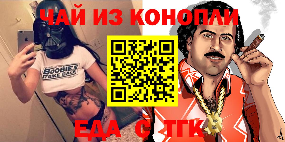Canna-Cookies марихуана  Вход с VPN  Котовск 