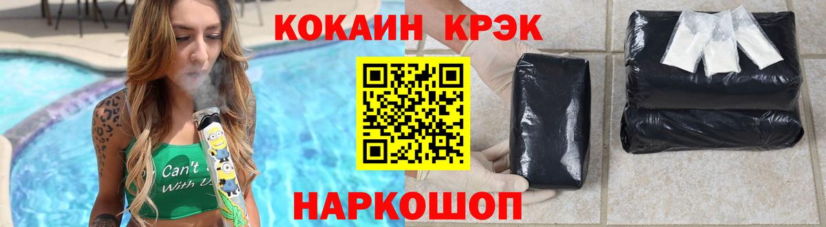 Кокаин  Вход с VPN  COCAIN Columbia  Котовск  Кокаин Боливия 
