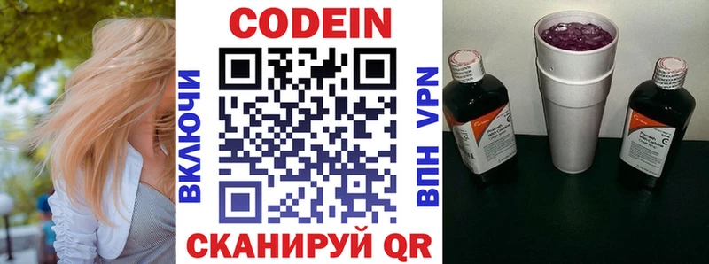 где купить наркотик  Котовск  Codein Purple Drank 