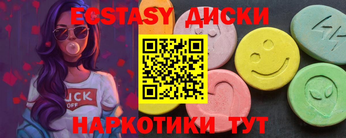 Ecstasy Punisher Котовск