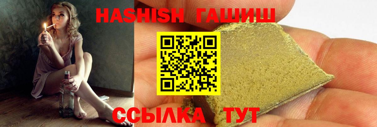 Гашиш VHQ Котовск