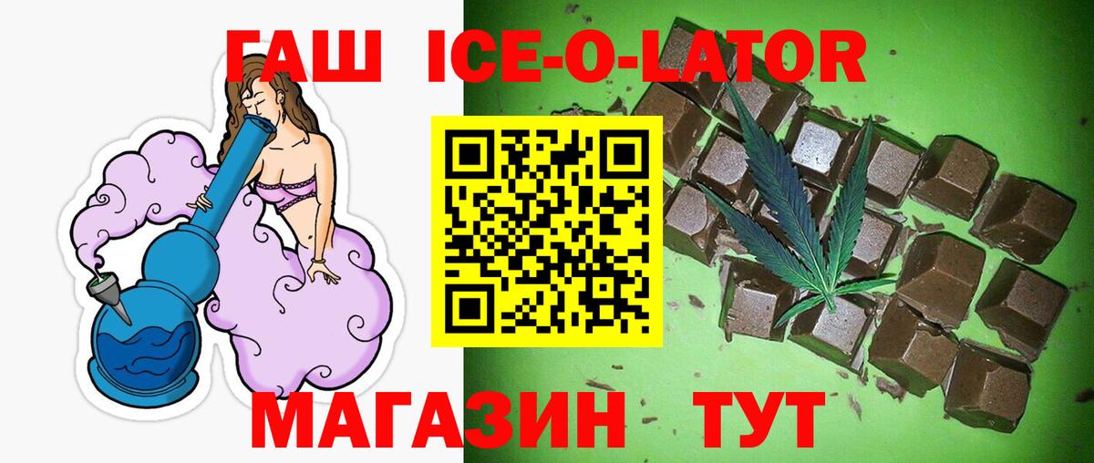 Котовск  ГАШИШ VHQ  ГАШ  Вход с VPN 