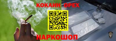 кокаин премиум Кингисепп
