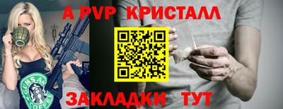 ALPHA-PVP Конаково