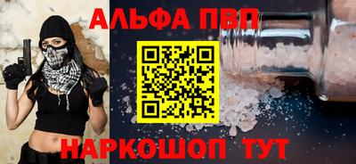 ALPHA-PVP Конаково