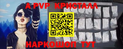 ALPHA-PVP Конаково
