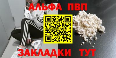 ALPHA-PVP Конаково