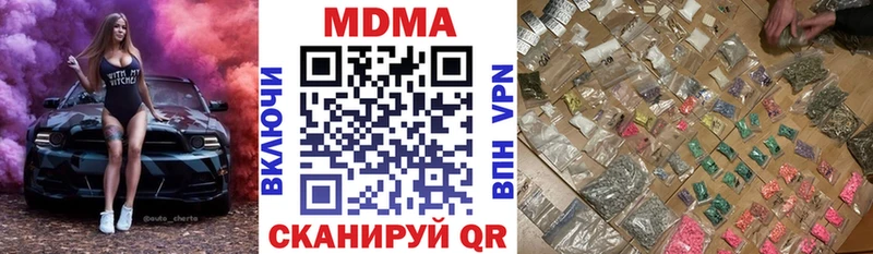 блэк спрут как зайти Котовск МДМА молли наркота