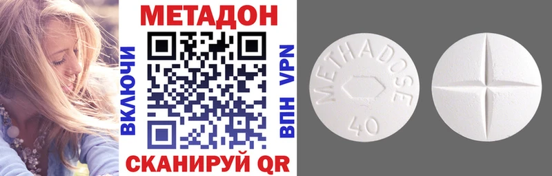 МЕТАДОН methadone  Котовск 
