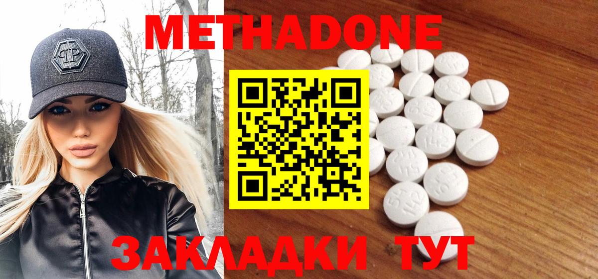 МЕТАДОН VHQ  Вход с VPN  МЕТАДОН кристалл  блэк спрут tor  Котовск 