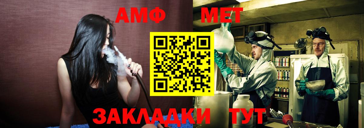 Метамфетамин кристалл Котовск