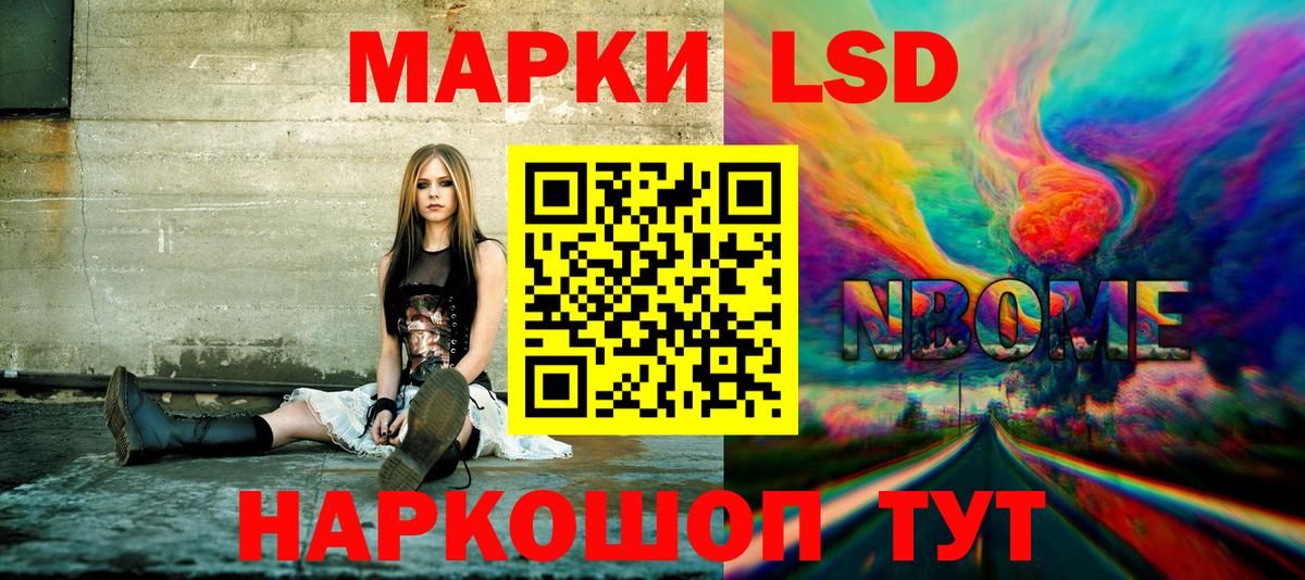 Марки 25I-NBOMe 1,5мг  Марки 25I-NBOMe 1,5мг  Вход с VPN  Котовск 