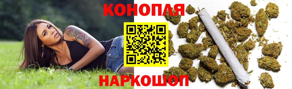 Котовск  Марихуана конопля  Бошки Шишки AK-47  Шишки марихуана марихуана  Шишки марихуана LSD WEED  Вход с VPN 